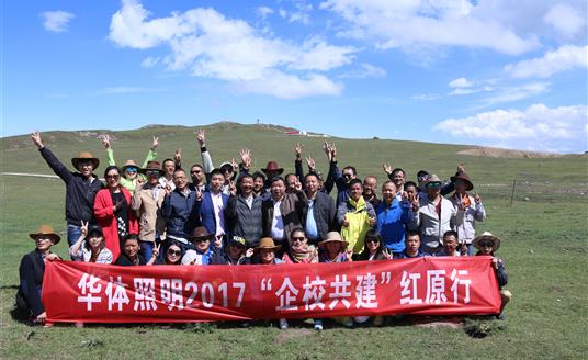 67361顶级游戏娱乐照明与红原县城关小学自2007年起，达成“企校共建”合作，十年发展，不忘初心，携手共进，为爱续航。